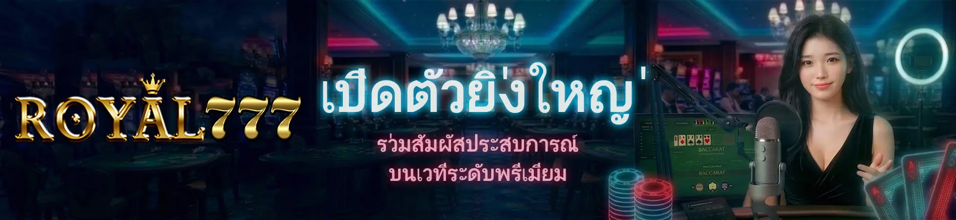 ROYAL777
