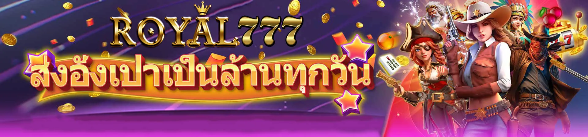 ROYAL777