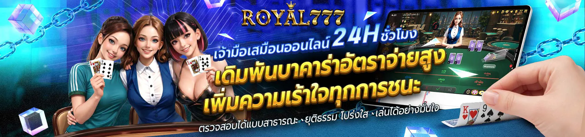 ROYAL777